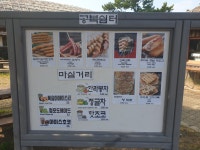 길먹거리