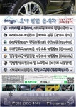 호야워시