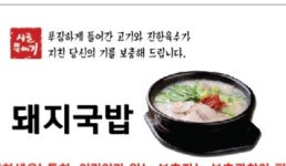시골뚝배기