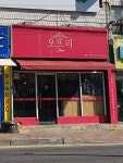 오뜨리