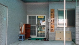 화목1통경로당