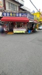 행운축산유통
