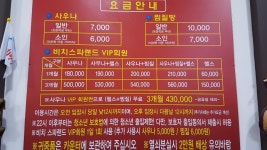 비치스파랜드