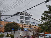 대구광역시립동부도서관
