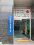 동백3동행정복지센터