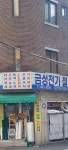 금성전기철물