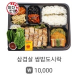 오봉도시락 순천조례점