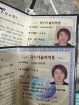 sg미용기능장의집