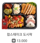 오봉도시락 순천조례점