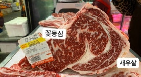 한아름정육마트
