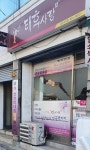 태후사랑 성수2가점