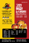 아수라떡볶이 부산구평점