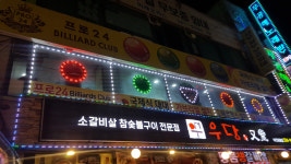 프로24당구클럽