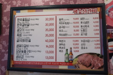 생숯불갈비