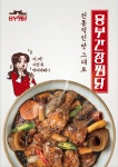 흥부찜닭 창원남양점