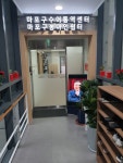 마포구수어통역센터