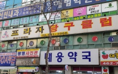 프라자당구클럽