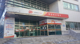 의정부우체국