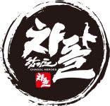 차돌합기도