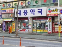 대웅약국