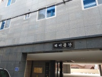 제이공간