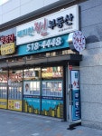 래미안썬부동산공인중개사사무소