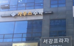 가우스수학