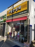신앙촌상회