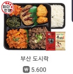 오봉도시락 순천조례점