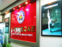최강태권도장