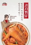 흥부찜닭 창원남양점