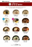 고향집 칼국수