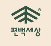 편백세상