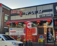 궁차이나