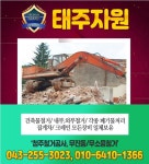태주자원