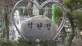 석란정펜션