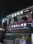 비어톡