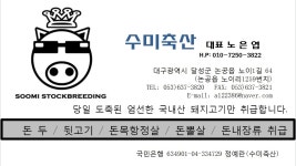 수미축산
