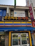 튼튼백세한의원