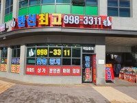 한신최고공인중개사사무소