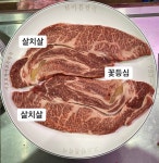 한아름정육마트