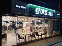 화이트365 봉천2호점