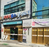 금은사우나
