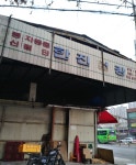 한진철강