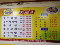 홍어집