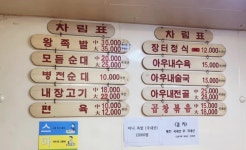 아우네장터순대국