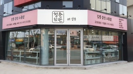 청춘회관at강릉