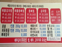 엄마손감자탕