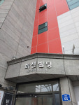 희선빌딩