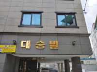 대승빌